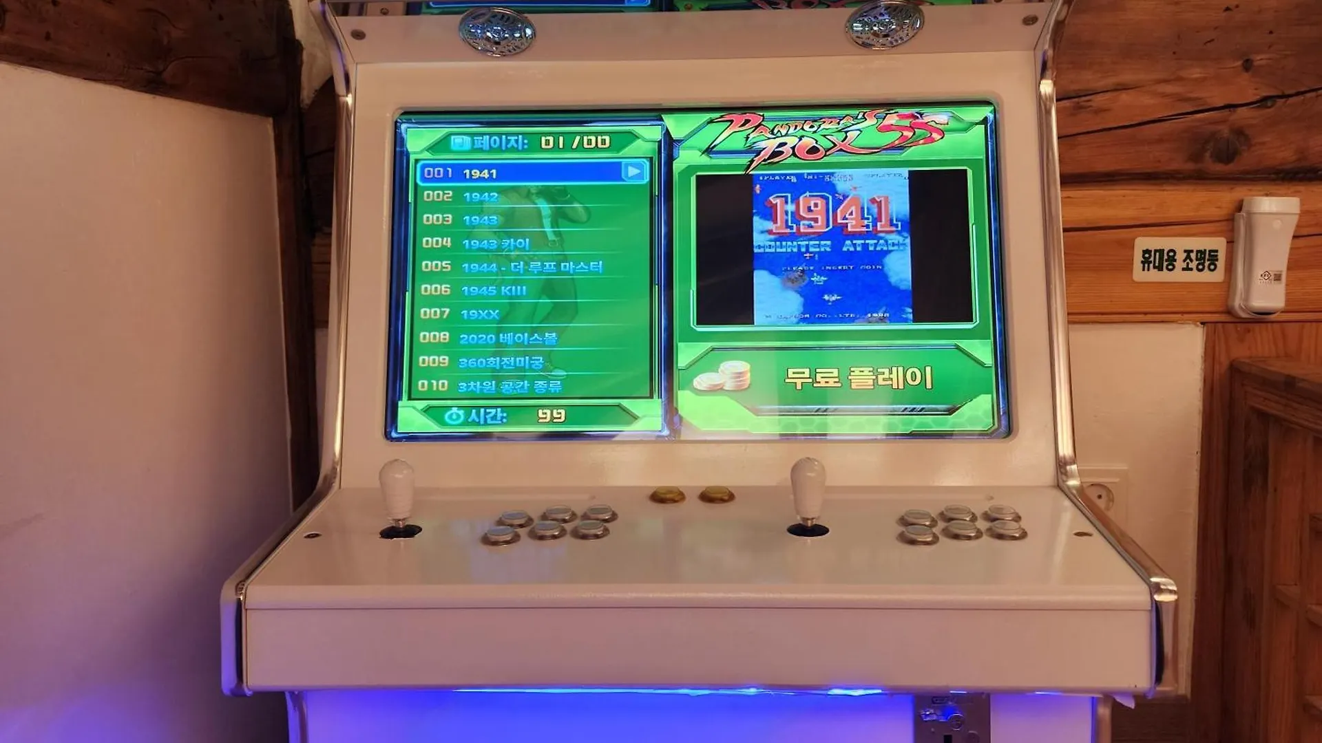 Bukchondami Where Your Rest Soul 0*,